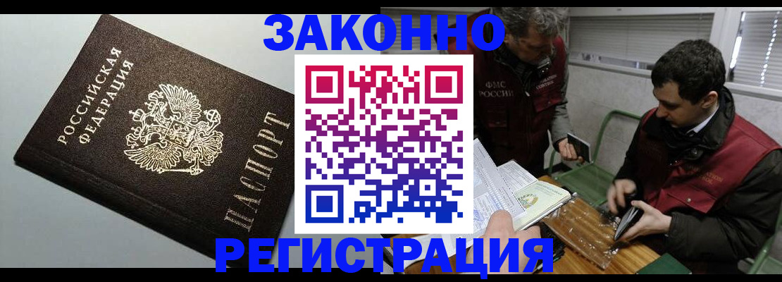 где прописаться в Аше
