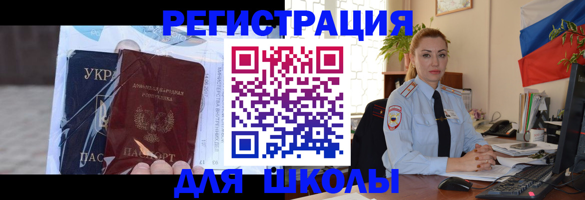 временная регистрация надежно в Аше