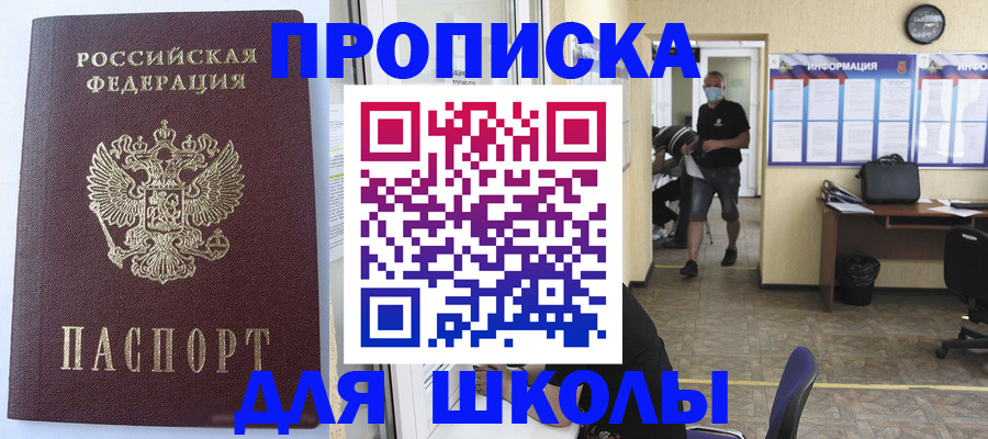 временная регистрация поиск в Аше