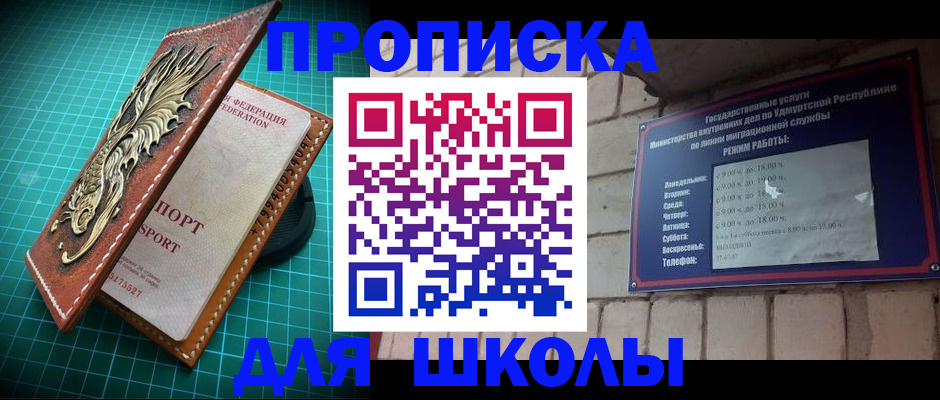временная регистрация законно в Аше